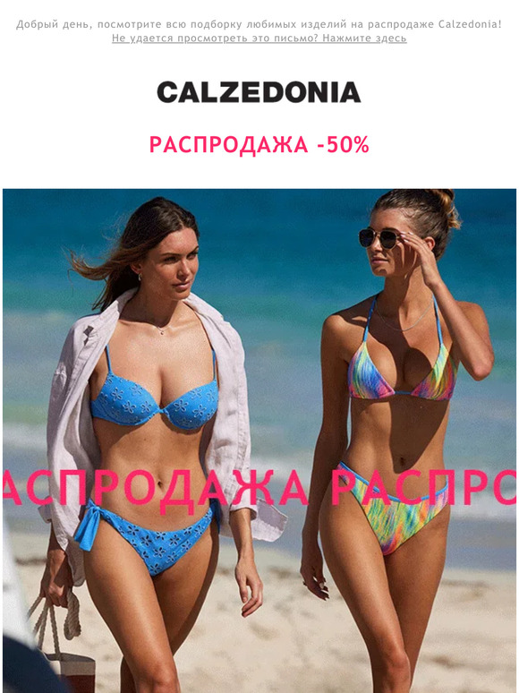 РАСПРОДАЖА -50%!