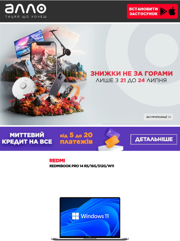 🛍Саме час для покупок🛍 Знижки не за горами! 💸Лише до 24.07