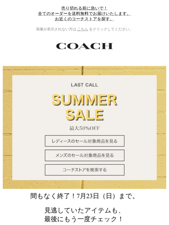 Coach JP: ご愛用のコーチ バッグを癒すレザースパ体験！期間限定特典