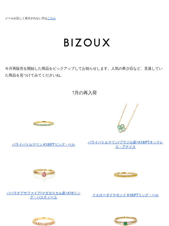 bizoux.jp: 世界中が求める幻の青。ベニトアイトの新作 | Milled