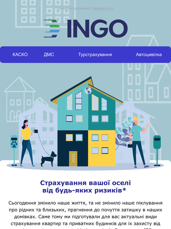 Страхування вашої домівки від "воєнних ризиків"