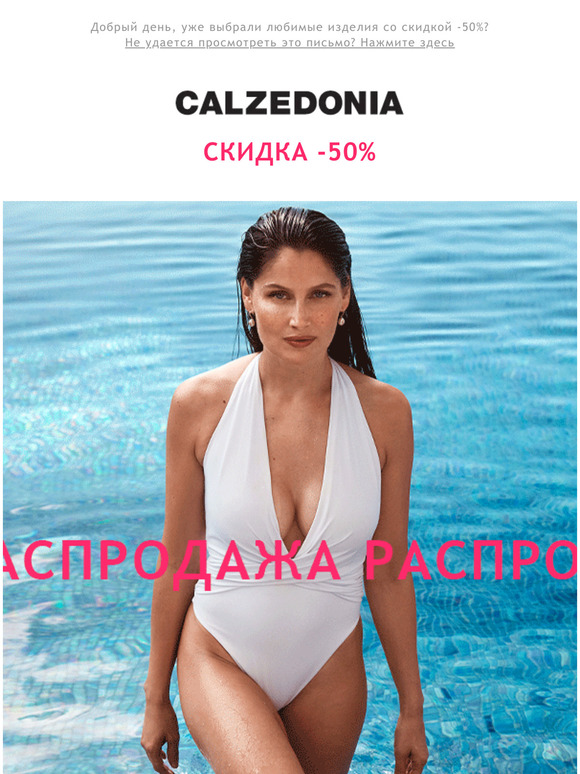 -50% НА СЛИТНЫЕ КУПАЛЬНИКИ