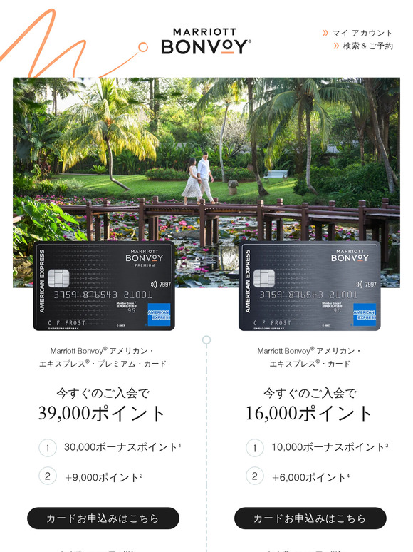 今すぐのご入会でエリート会員資格を自動的に獲得