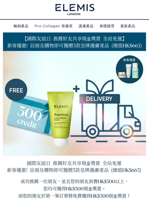 【國際友誼日 推薦好友共享現金獎賞 全站免運】
