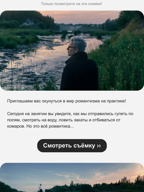 Через 5 минут начинаем съёмку в стиле Романтизм и Энн Лейбовиц📸