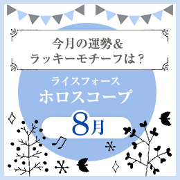 $B%i%$%9%U%)!<%9%[%m%9%3!<%W(B