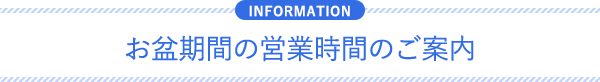 $B$*K_4|4V$N1D6H;~4V$N$40FFb(B