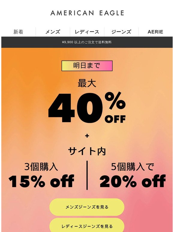 ⚡ 最大40%OFFのスーパーセールは明日まで！日本人スタッフの普段着を紹介します！