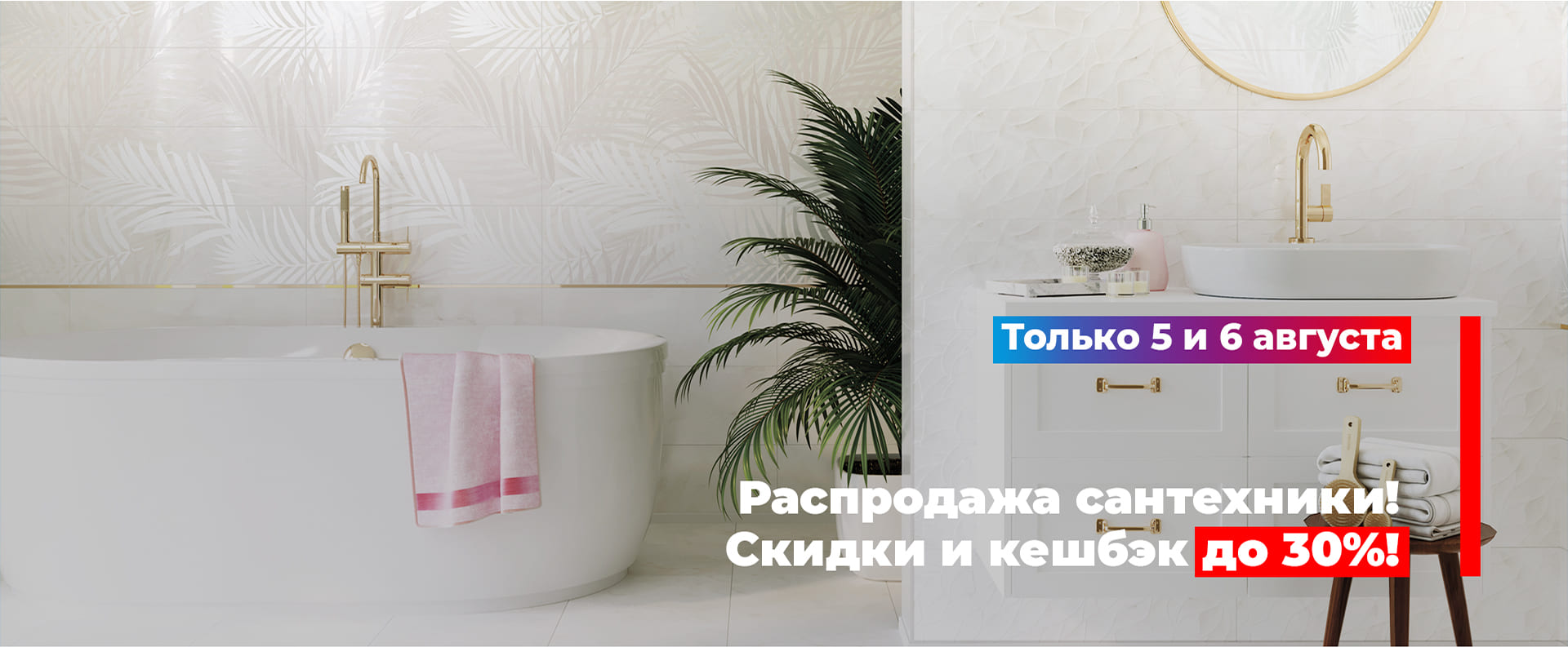 АКСОН: 🛁 Сантехника по суперценам! Скидки и кешбэк до 30%! | Milled