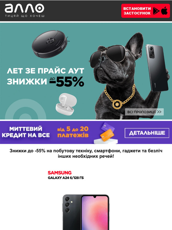 Товари зі знижками до -55%💸 Вижми максимум з покупок! ⏳Акція діє до 07.08.2023
