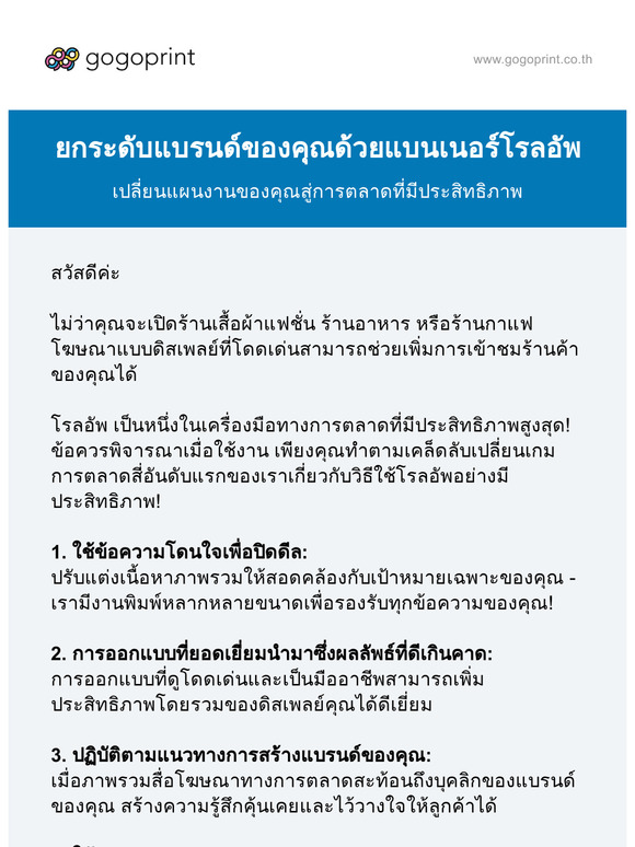 อวดโฉมแบรนด์คุณให้โดดเด่นเกินใคร: พลังแห่งแบนเนอร์โรลอัพ 🌟