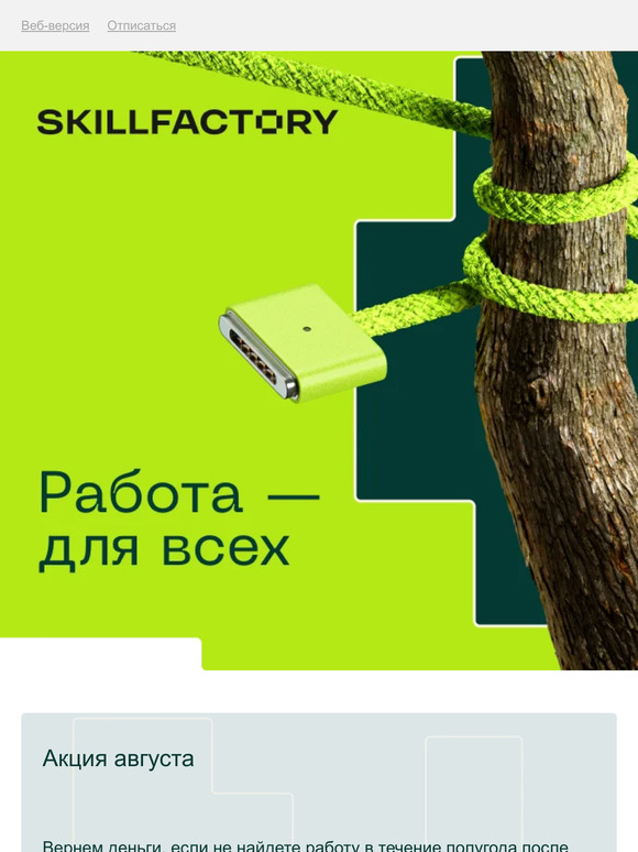 Составить резюме, наполнить портфолио