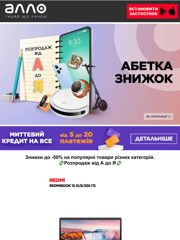 💸Знижки до -50% на популярні товари різних категорій🛍