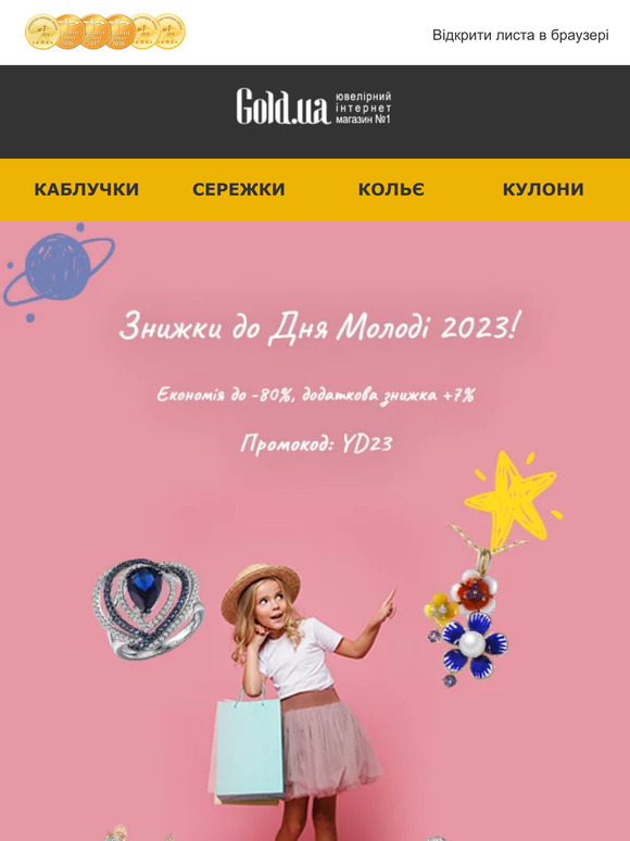 🌈 Святкуємо день Молоді разом
