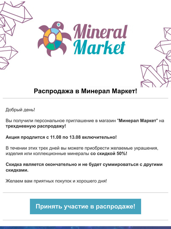 💎 50% на все изделия, украшения и коллекционку 💎