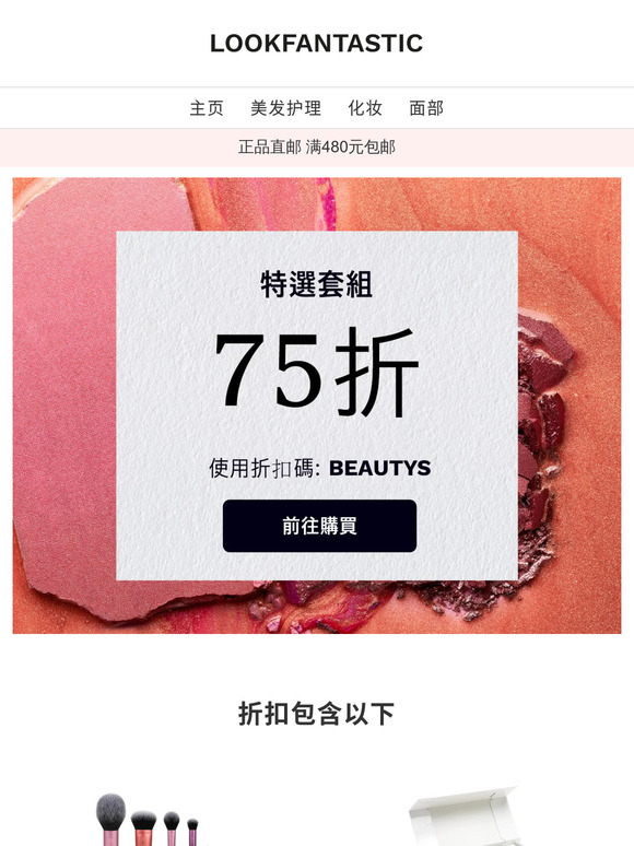 特选套组75折 🎁