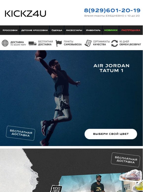 Air Jordan Tatum 1 - первая именная модель Джэйсона Тэйтума. Выбери свой цвет 👉