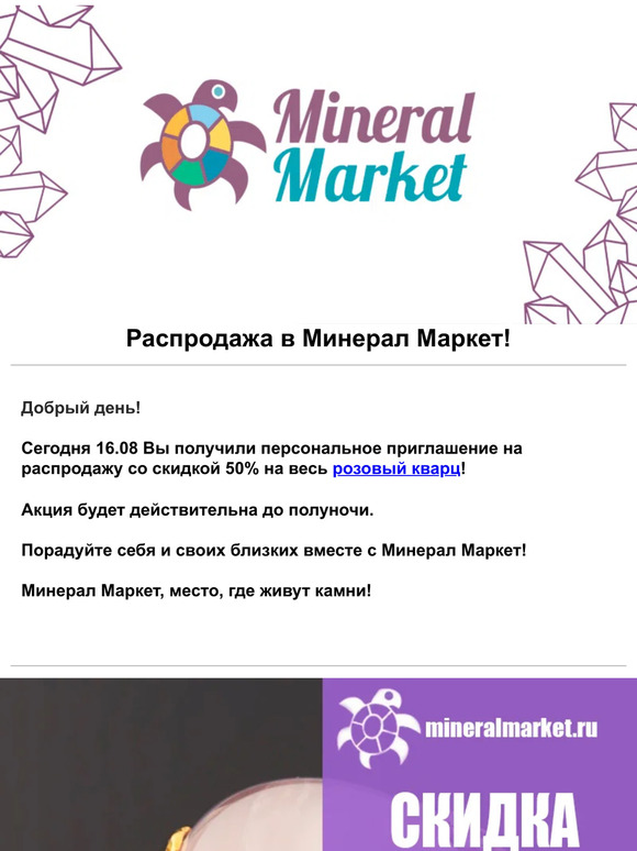 💎50% на весь розовый кварц! 💎