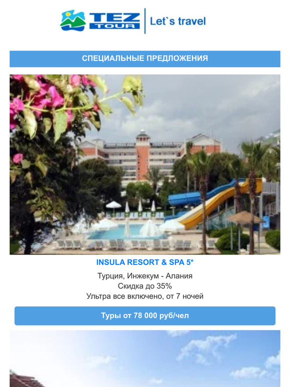 — 🤩подборка специальных предложений августа. Туры в Турцию, ОАЭ, Египет, Венесуэлу, Мальдивы.