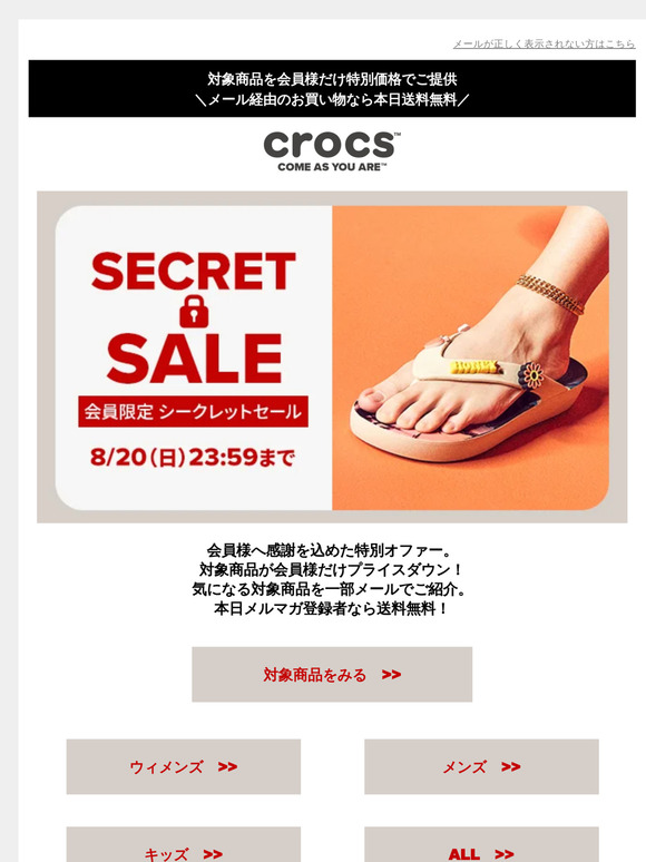 Crocs: 【衝撃吸収×アーチサポート】人気シリーズ新商品！/今週末は