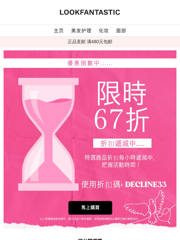倒数开始！ 67折优惠递减中🏃‍♂️