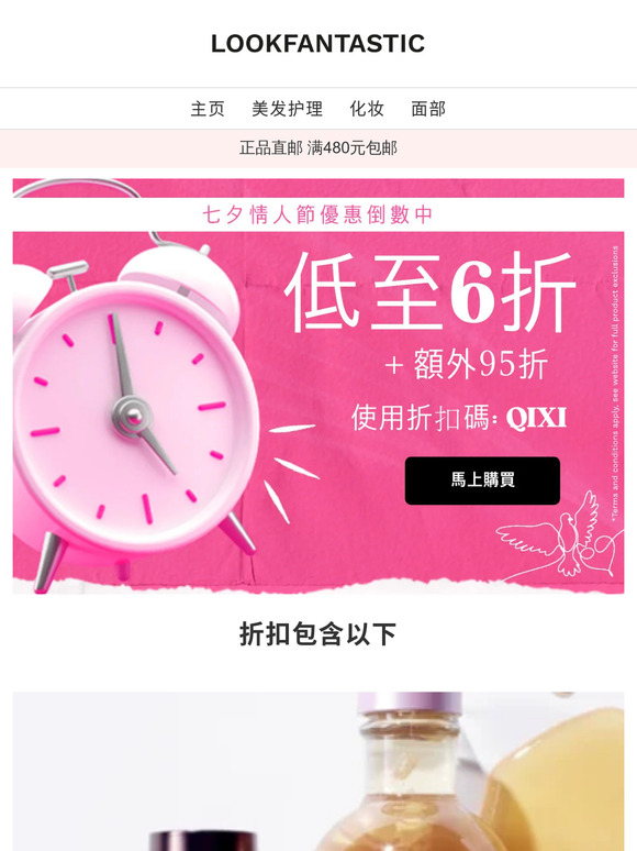 七夕情人节💘最后机会