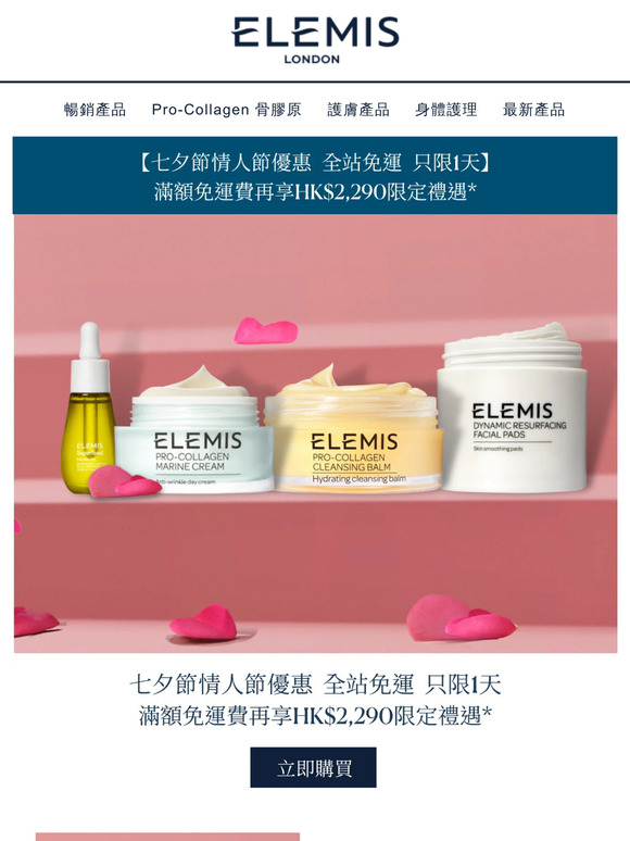 【七夕節情人節優惠 全站免運 只限1天】