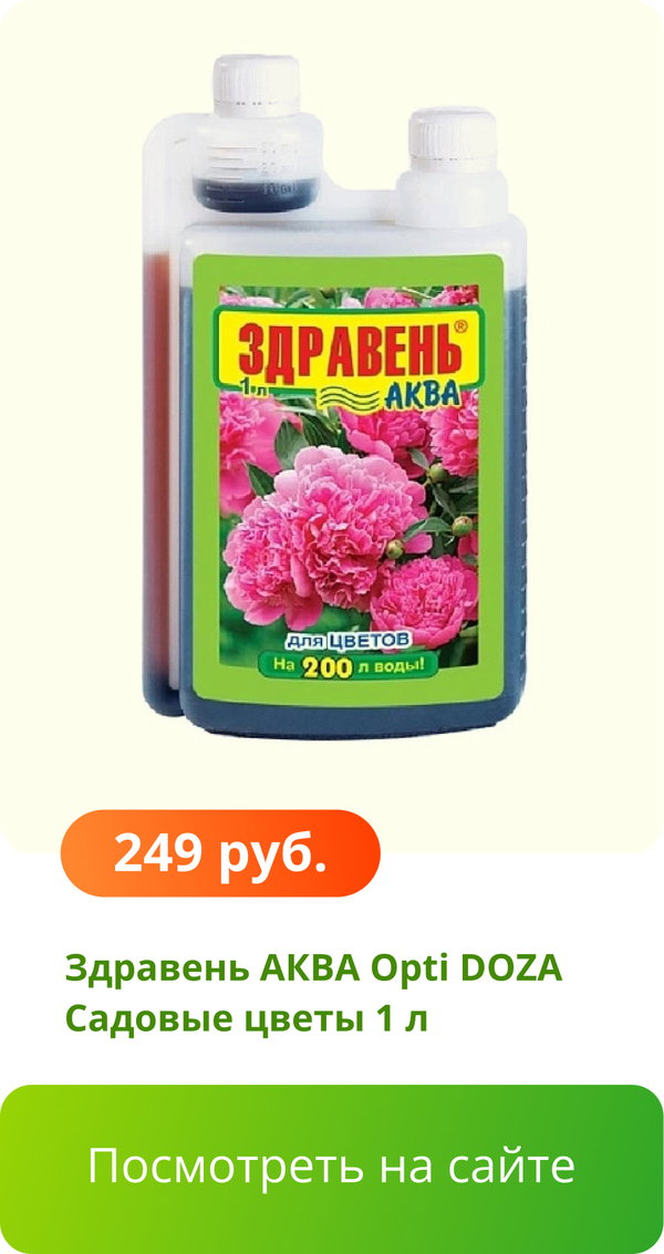 Здравень Турбо для цветников и клумб, банка-бочка 300 гр.-1.jpg