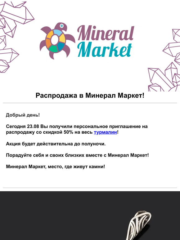 💎50% на весь турмалин только один день! 💎