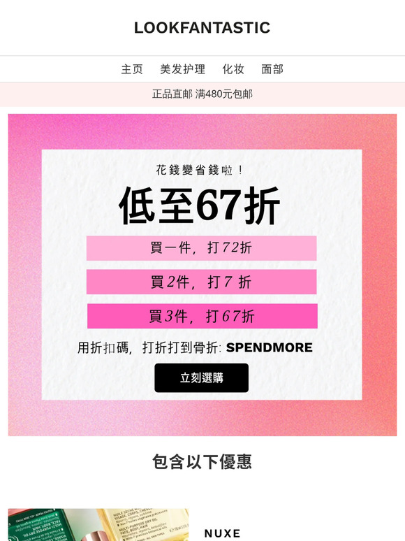 买越多省越多 💰