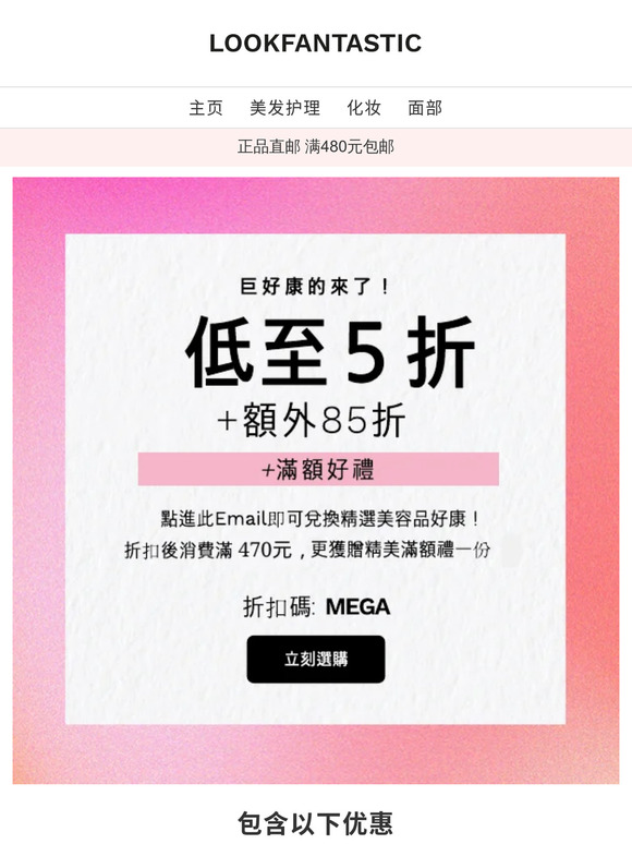 低至5折+额外85折+满额好礼！ 💸