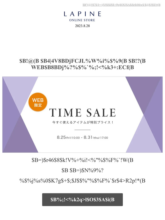 【TIME SALE＆送料無料】秋のスタイリングに欠かせない、秋カラーアイテムをご紹介！