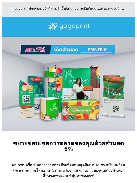 รับส่วนลด 5% และขยายขอบเขตการตลาดของคุณ!🌟
