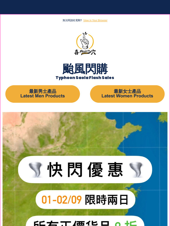 颱風優惠