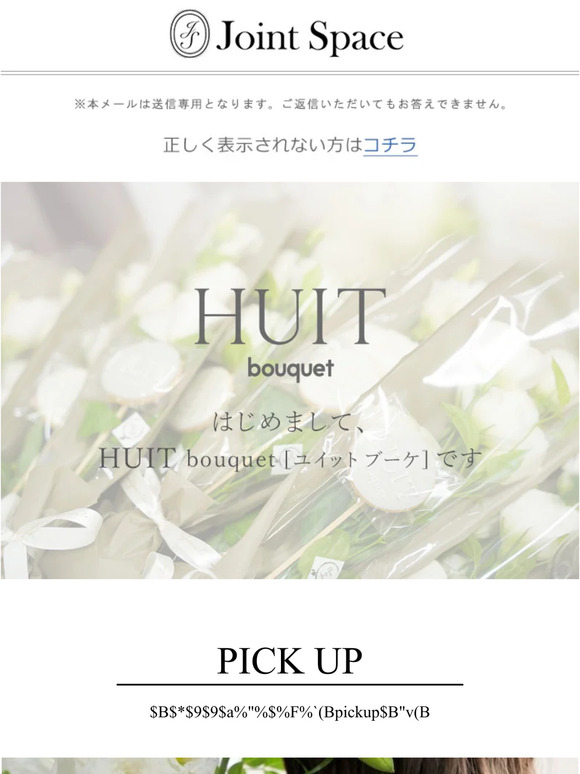 最愛 【完売品】huit bouquet ユイットブーケのリバティーブラウス