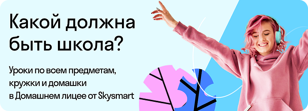 Skysmart RU: Minecraft полезнее, чем кажется ?? | Milled