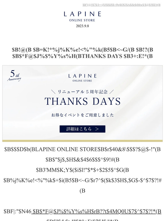 【リニューアル5周年記念】THANKS DAYSスタート！お得なイベントをご用意！