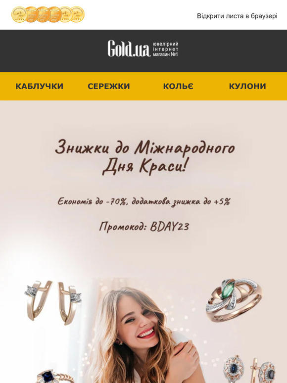 Святкуємо День Краси з блиском✨