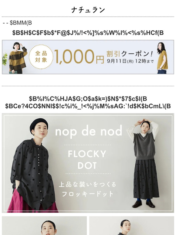 秋に着たい『上品ドット柄』チュニック・キュロット新作「nop de nod」