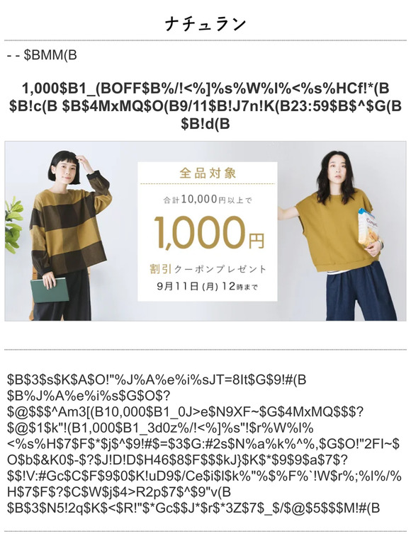 【号外】期間限定◆1,000円OFFクーポン◆プレゼント中！
