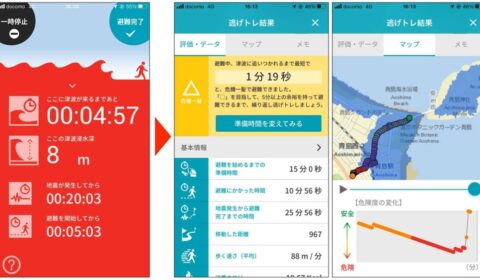 Tsunami evacuation app offers realistic quake preparation experience