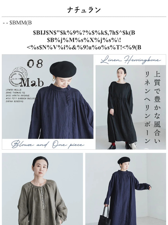 「08Mab」表情豊かなヘリンボーンブラウス＆ワンピース