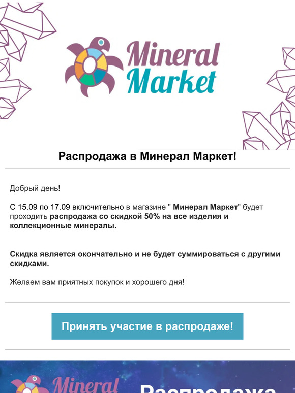 🎁 50% на все изделия и коллекционку 🎁