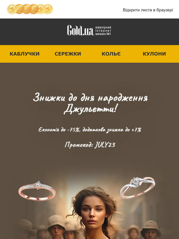 Святкуємо День Народження Джульєтти🎁
