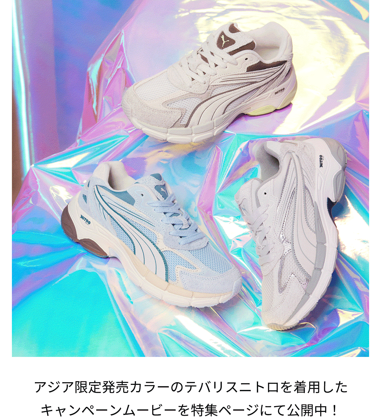 Puma: K-POPアイドルグループ