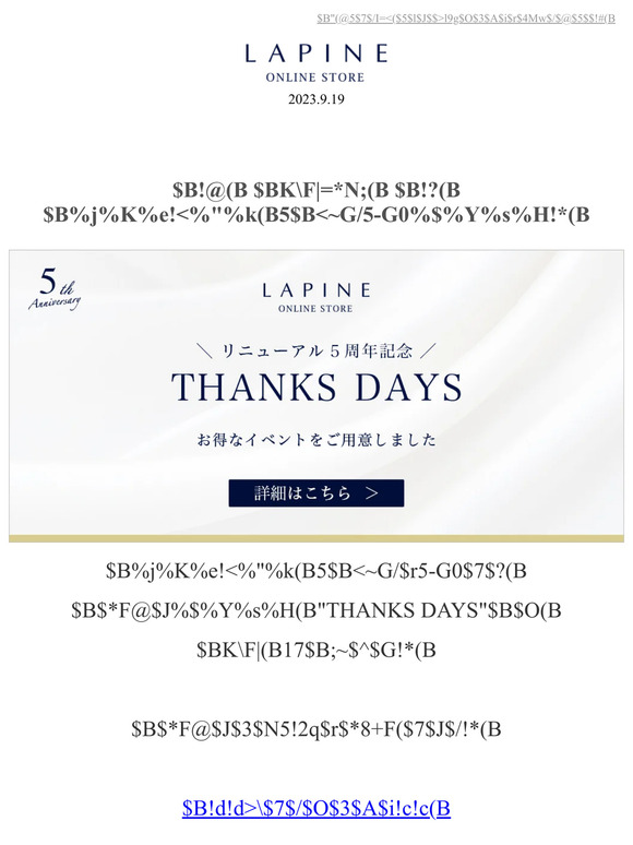 【本日終了】リニューアル5周年記念 THANKS DAYS！お得なイベントをお見逃しなく！