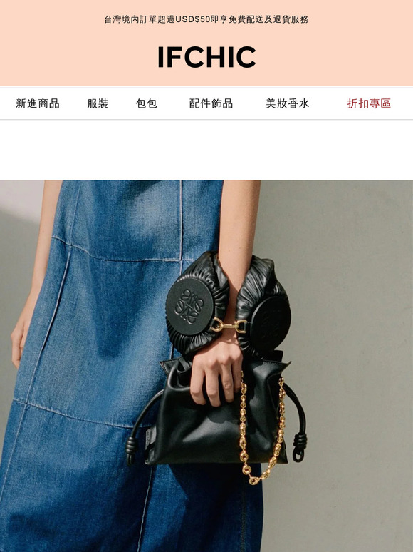 Loewe新品入荷6折起 ❗❗