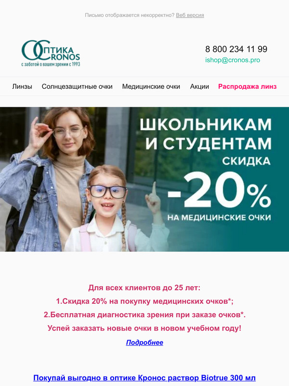 🔥Хватай последние скидки сентября!
