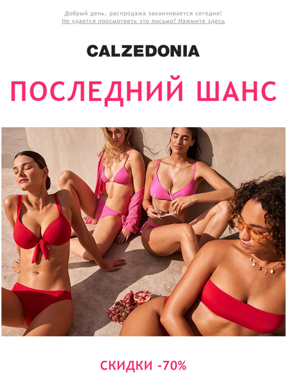 📢 РАСПРОДАЖА -70%: ПОСЛЕДНИЙ ДЕНЬ!