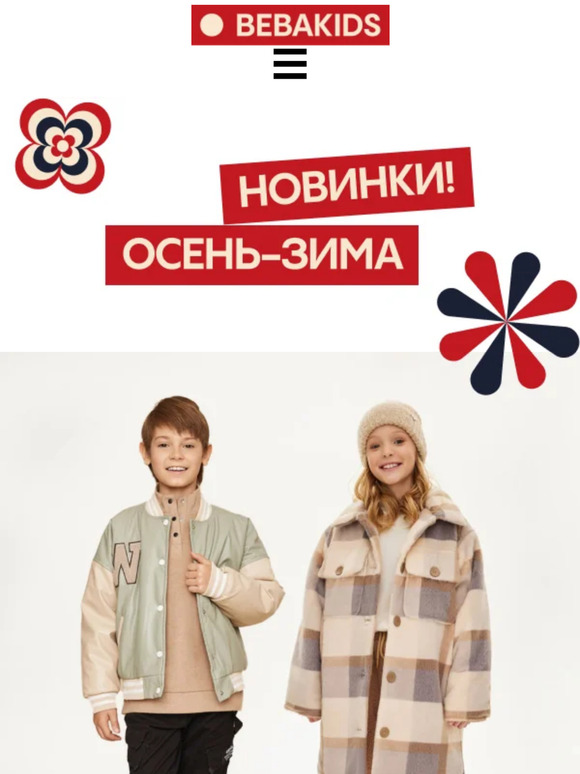 НОВИНКИ 🍁Осень - Зима❄! Выбирайте🛒👉